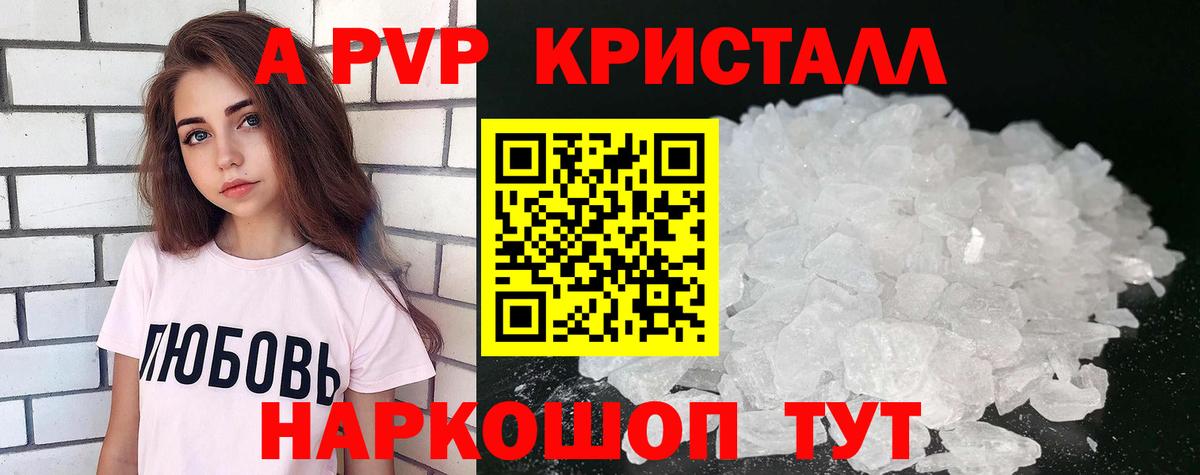 Ульяновск  Alpha-PVP СК КРИС  продажа наркотиков  APVP СК  Вход с VPN 