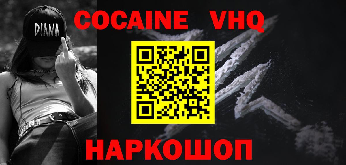 COCAIN Fish Scale Ульяновск