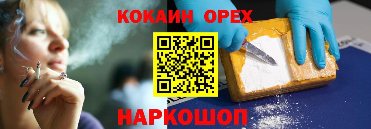 Cocaine Боливия  Кокаин  Вход с VPN  Ульяновск  Cocaine FishScale 