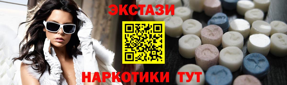 Экстази 280мг  ЭКСТАЗИ  Экстази XTC  Ульяновск  Вход с VPN 