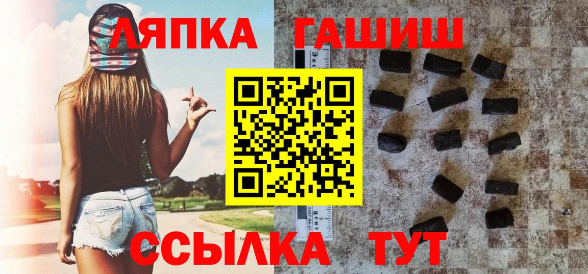 ГАШИШ Ice-O-Lator  Вход с VPN  Ульяновск  ГАШИШ гарик 