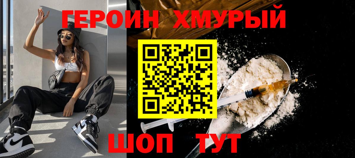 Ульяновск  Героин гречка  Вход с VPN 