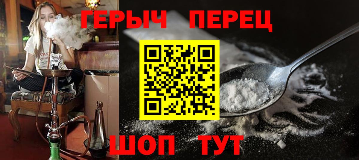 ГЕРОИН белый Ульяновск