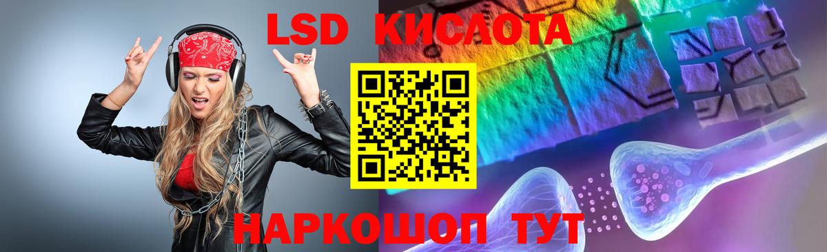Лсд 25 экстази кислота  LSD-25 экстази кислота  Ульяновск  Вход с VPN 