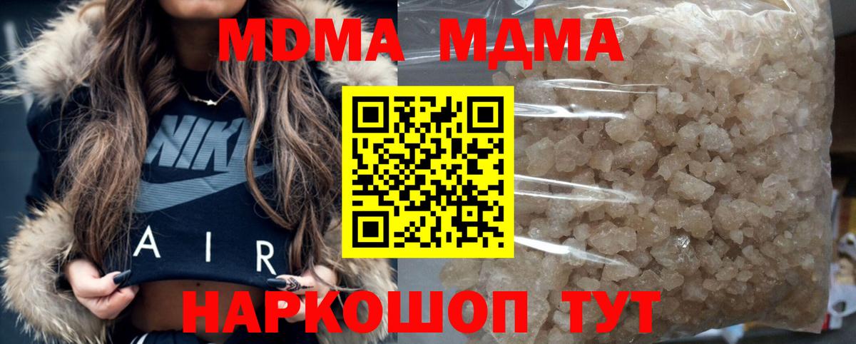 MDMA кристаллы Ульяновск