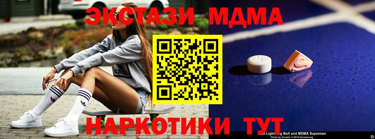 МДМА  МДМА crystal  Ульяновск  Вход с VPN  МДМА crystal 