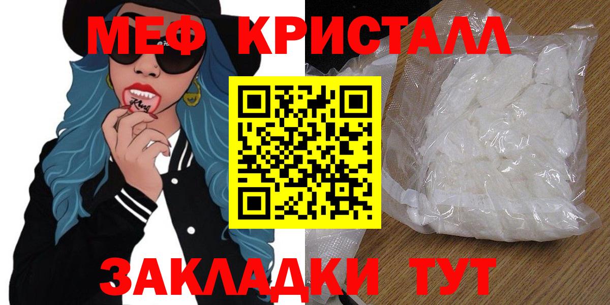 МЯУ-МЯУ  МЯУ-МЯУ мяу мяу  Вход с VPN  Ульяновск  МЕФ mephedrone 
