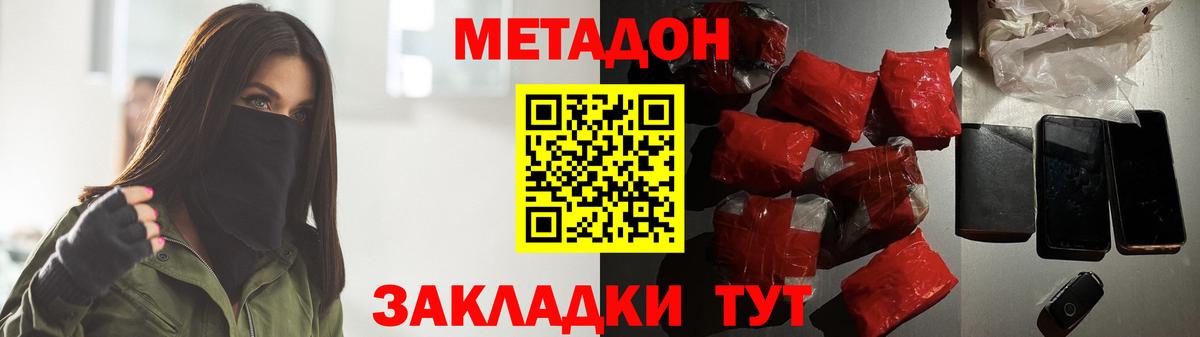 Ульяновск  Метадон мёд  Метадон VHQ  mega ссылка  Вход с VPN 