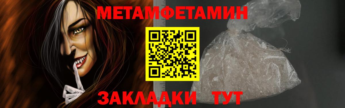 Ульяновск  Метамфетамин винт  Вход с VPN  Метамфетамин винт 