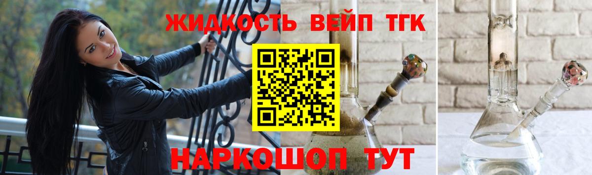 Дистиллят ТГК THC oil  ТГК гашишное масло  где найти   Ульяновск  Вход с VPN 